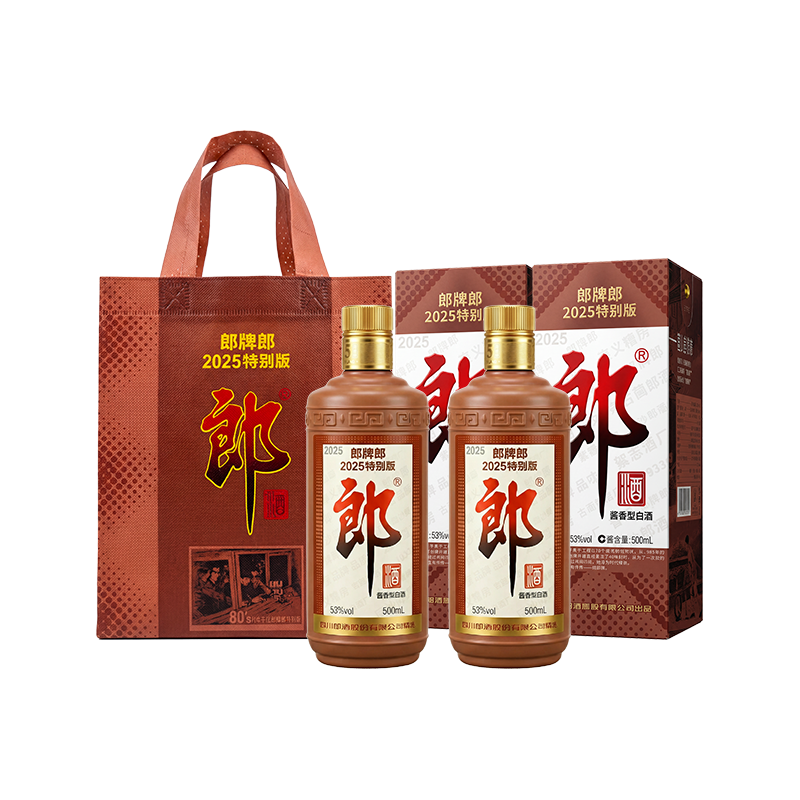 郎酒 郎牌郎2025 酱香型白酒 53度 500mL*2瓶 双瓶装 收藏摆柜送礼 330.2元（需买