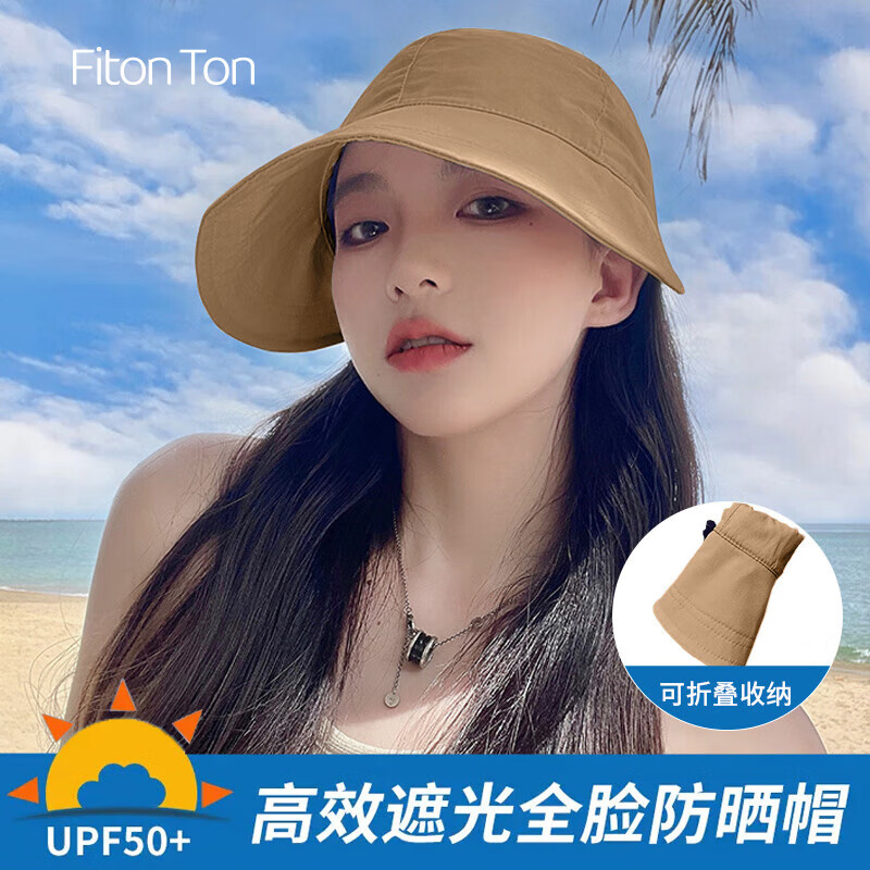 Fiton Ton FitonTon遮阳帽女户外速干帽子夏可折叠太阳帽女海边百搭渔夫帽透气