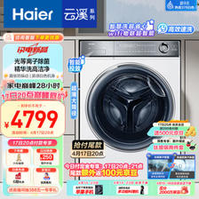 家装季、以旧换新：Haier 海尔 精华洗376 XQG100-BD14376LWU1 滚筒洗衣机 白色 4069.