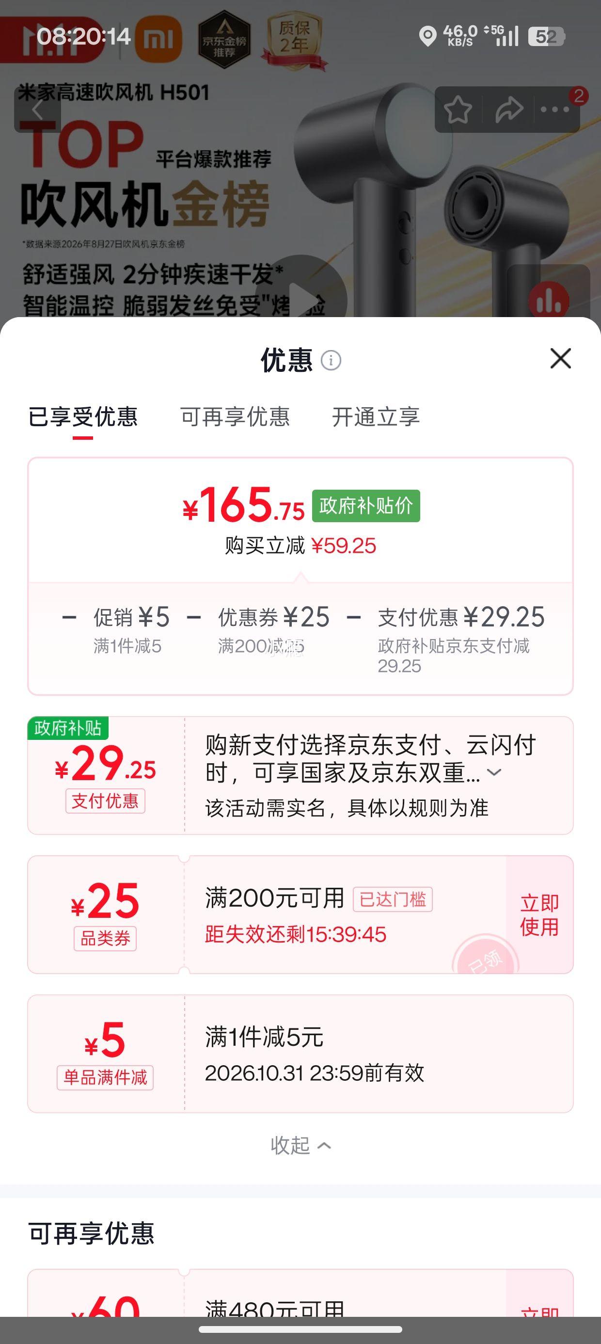 米家 GSH501LFT 电吹风 雾茶灰 165.75元包邮 - 86线报 米家 GSH501LFT 电吹风 雾茶灰 165.75元包邮 - 86线报