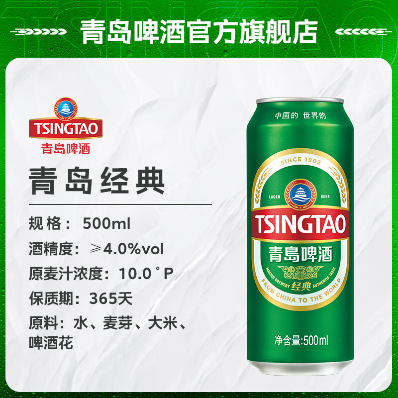 TSINGTAO 青岛啤酒 经典+白啤 500ml*10听 礼盒装 31.78元（需买2件，需用券）