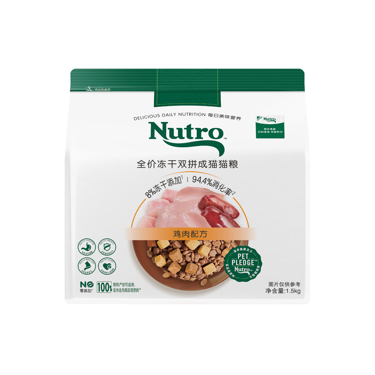 美士 Nutro 全价冻干双拼成猫猫粮 1.5kg 85元