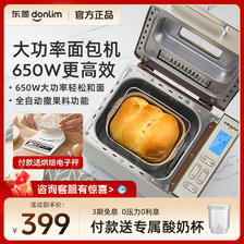donlim 东菱 面包机家用全自动小型蛋糕机和面发酵机馒头机多功能早餐机 379