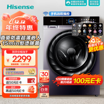 Hisense 海信 初彩系列 HD100DFC14DYT 热泵式洗烘一体机 10kg 星黛紫 ￥1709