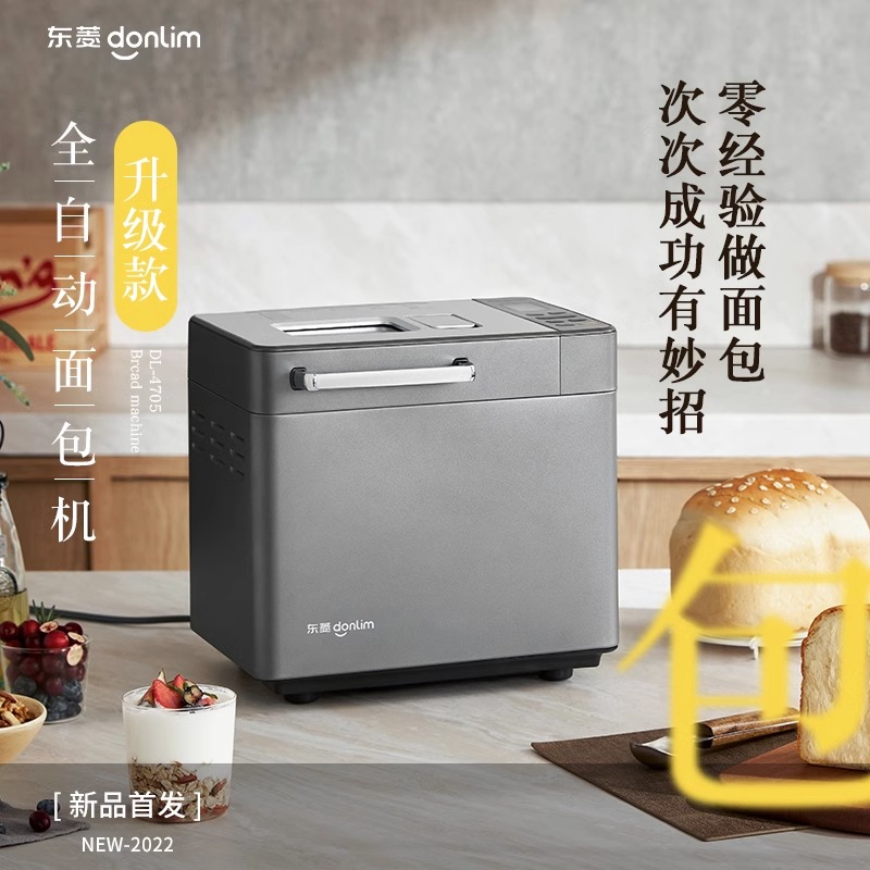 donlim 东菱 面包机家用自动撒料蛋糕机和面多功能早餐机DL-4705 469元（需用券