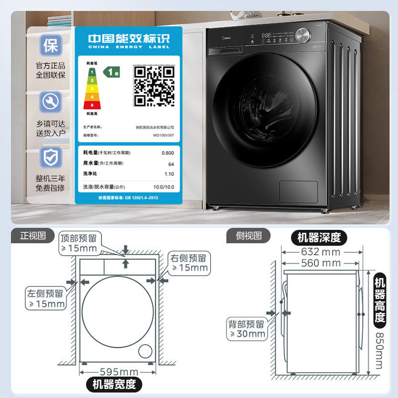 美的 10kg洗衣机家用全自动滚筒洗烘一体机V36 1399元