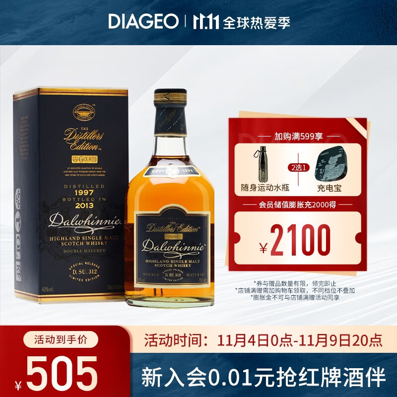 Dalwhinnie 达尔维尼 酒厂限量版 苏格兰高地区单一麦芽威士忌 洋酒 700ml 465元