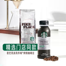 STARBUCKS 星巴克 派克市场 黑咖啡270ml*15瓶 0糖0脂肪即饮咖啡（PET包装） 138.5