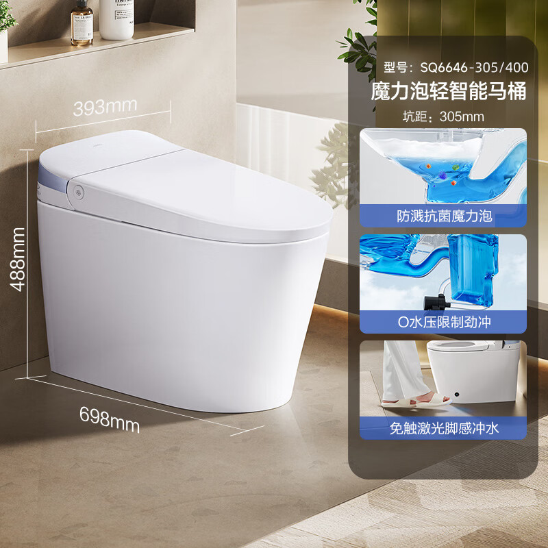 值选、国家补贴、PLUS会员：九牧 SQ6646 零水压魔力泡轻智能马桶 305mm坑距 132