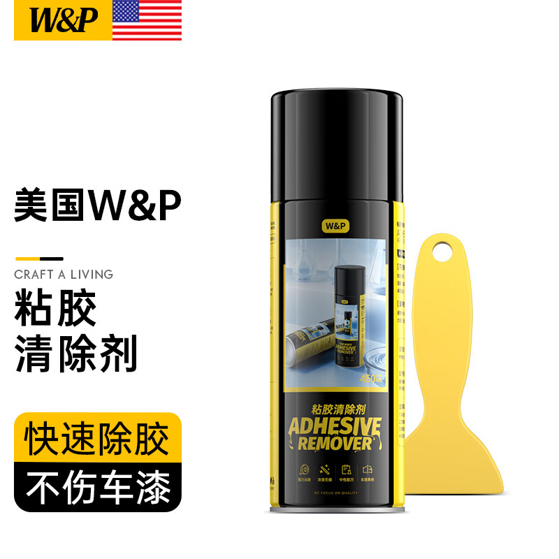 W&P 除胶剂不干胶去胶清除剂粘胶去除剂玻璃地板胶清洁不锈钢 50.92元（需买