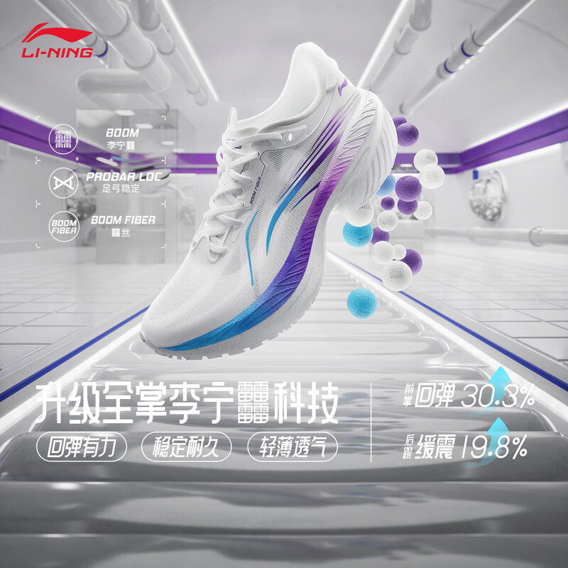 20点开始：李宁 LI-NING 吾适5S 4.0丨跑步鞋网面透气男鞋 ARSU007 299元包邮（双