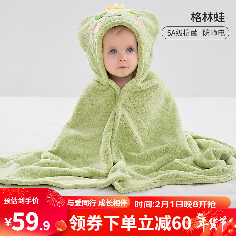OUYUN 欧孕 儿童可穿式浴巾 格林蛙 145cmx85cm 49.9元（需用券）