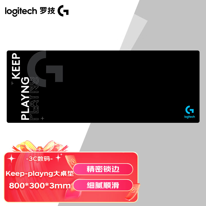 罗技 G） 游戏锁边 鼠标垫 34元 - 86线报