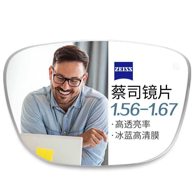 ZEISS 蔡司 1.74折射率非球面镜片+纯钛镜架多款可选（可升级FILA斐乐/SEIKO精工