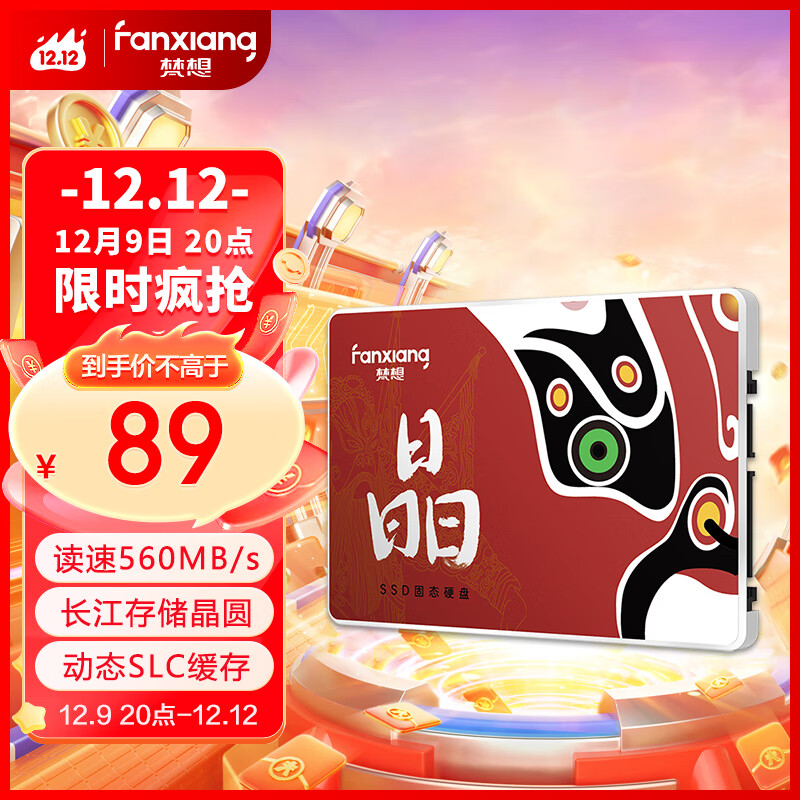 FANXIANG 梵想 128GB SSD固态硬盘 SATA3.0接口TLC颗 560MB/s AI PCS100PRO 62.66元（需用券