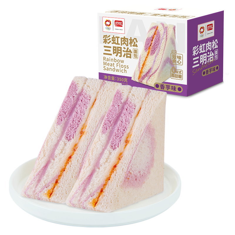 盼盼 彩虹肉松三明治 （香芋味） 350g*2件 16.8元包邮（需买2件 双重优惠后）