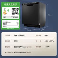 海尔 Haier 洗碗机15套大容量全自动洗碗机H1家用嵌入式刷碗机上下分层洗 ￥1