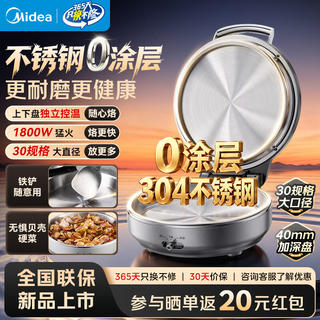 美的 SE2 0涂层不锈钢双面加热 银色 电饼铛 168.55元 - 线报酷 美的 SE2 0涂层不锈钢双面加热 银色 电饼铛 168.55元 - 线报酷