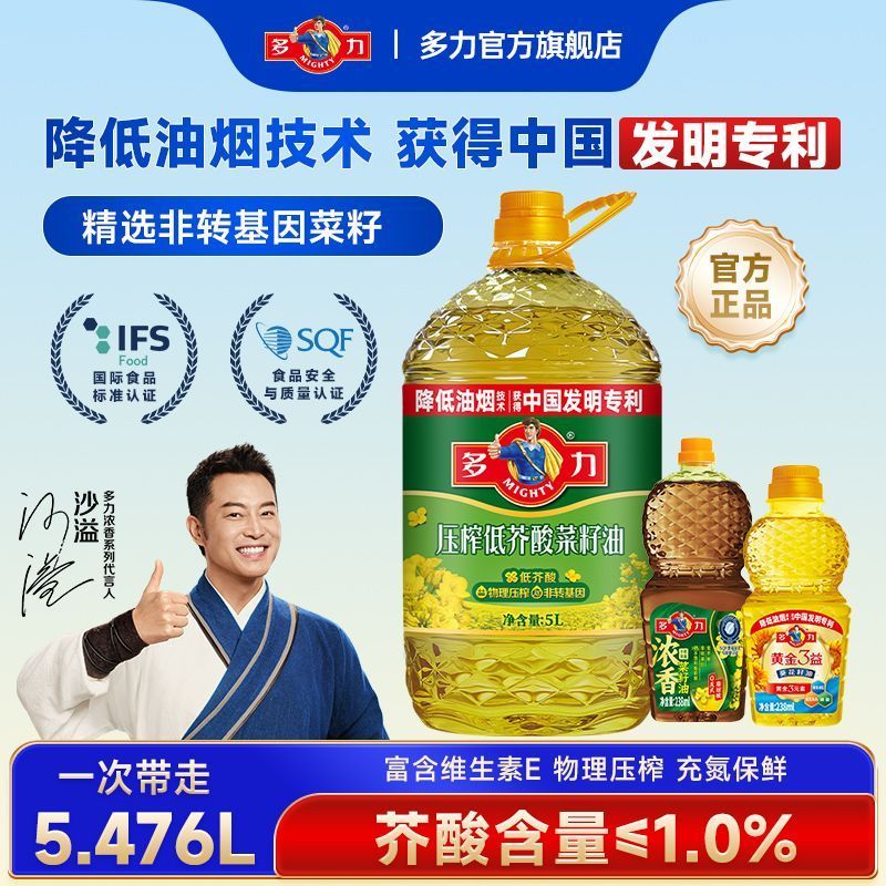 多力 低芥酸菜籽油5L非转基因菜籽家用食用油和小油组合 共5.476L 49.8元 - 线报酷
