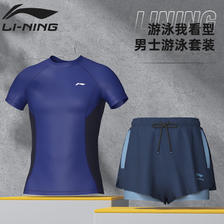 LI-NING 李宁 泳裤男士双层防尴尬泳衣舒适高弹水陆两用两件套437-810蓝色L 94.5