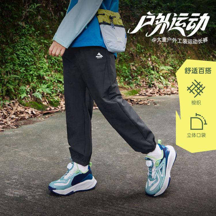 鸿星尔克 轻肤柔软 儿童运动长裤 92元