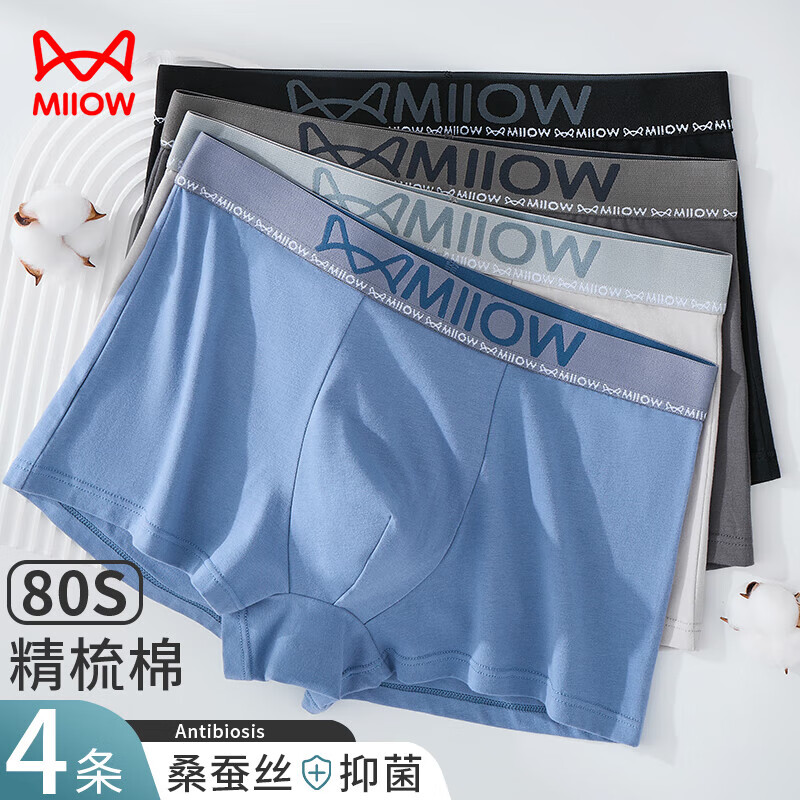 Miiow 猫人 男士内裤80S精梳棉男平角裤4条装 16.19元（需用券）