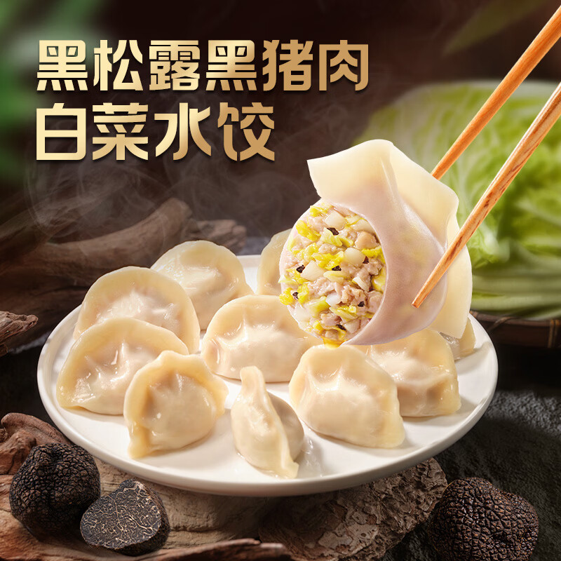 思念 水饺 牧歌羊肉萝卜饺400g 5.99元 - 线报酷