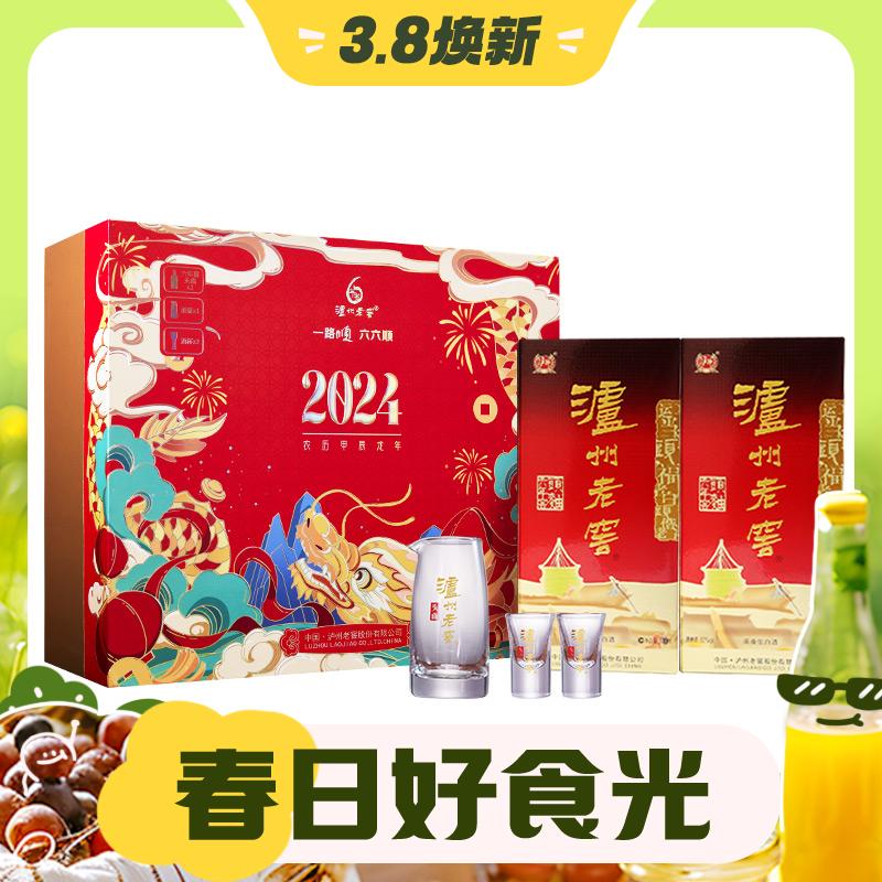 3.8焕新、88VIP：泸州老窖 六年窖头曲龙年生肖礼盒52度500ml*2瓶浓香型白酒礼