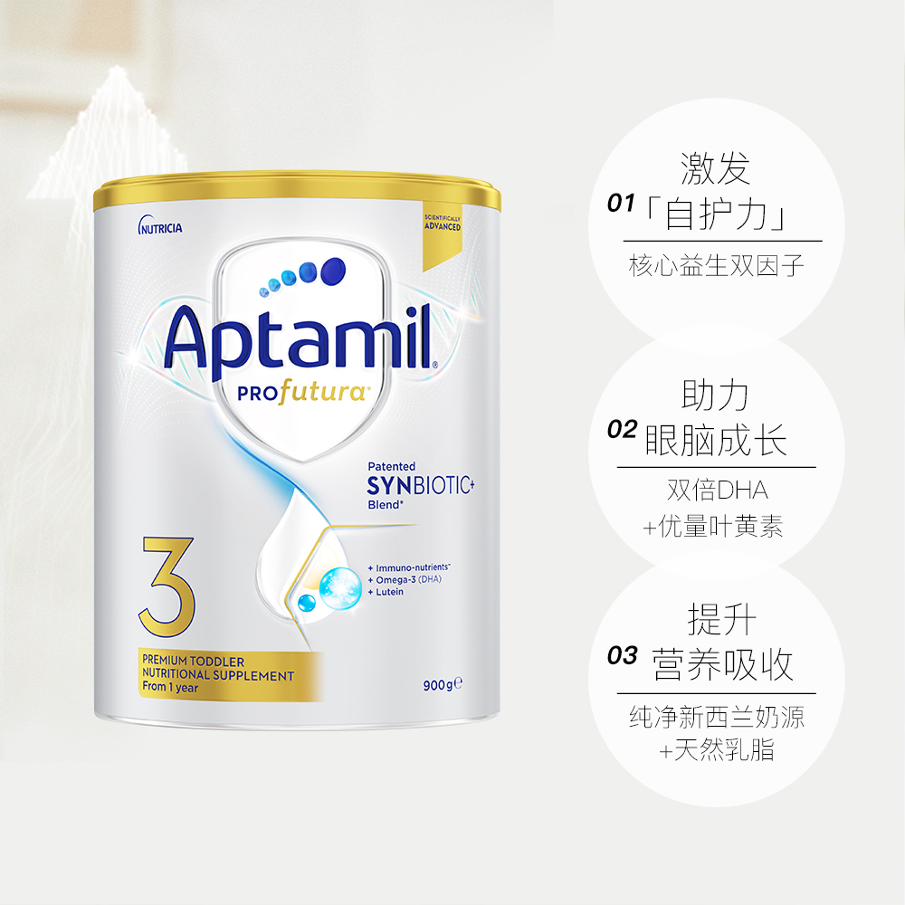 值选、新西兰奶源：Aptamil 爱他美 白金澳洲版 益生菌奶粉 3段 900g*6罐 1230元