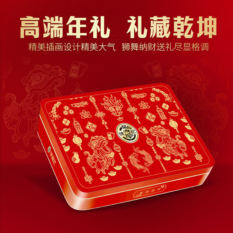 徐福记 新年糖果礼盒 经典混合酥糖 520g 铁盒装 含6味 多口味过年糖盒零食 2