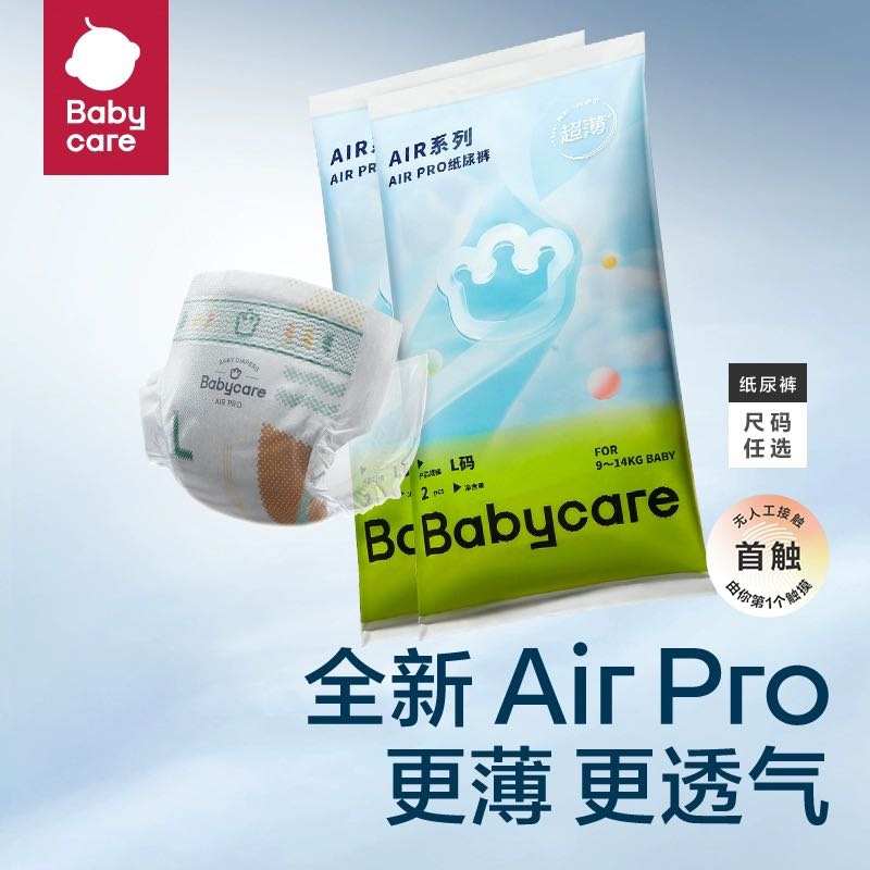 babycare 纸尿裤Airpro新生儿超薄透气S/M/L4片 6.9元