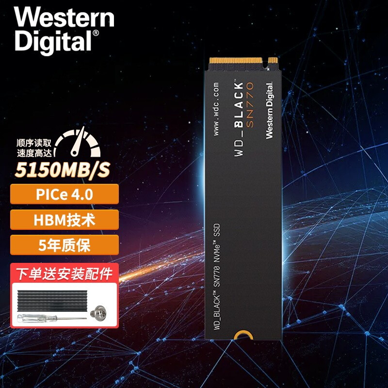西部数据 SN770 500GB-2TB NVMe SSD固态硬盘M.2 PCIe 4.0 312.55元（需用券）