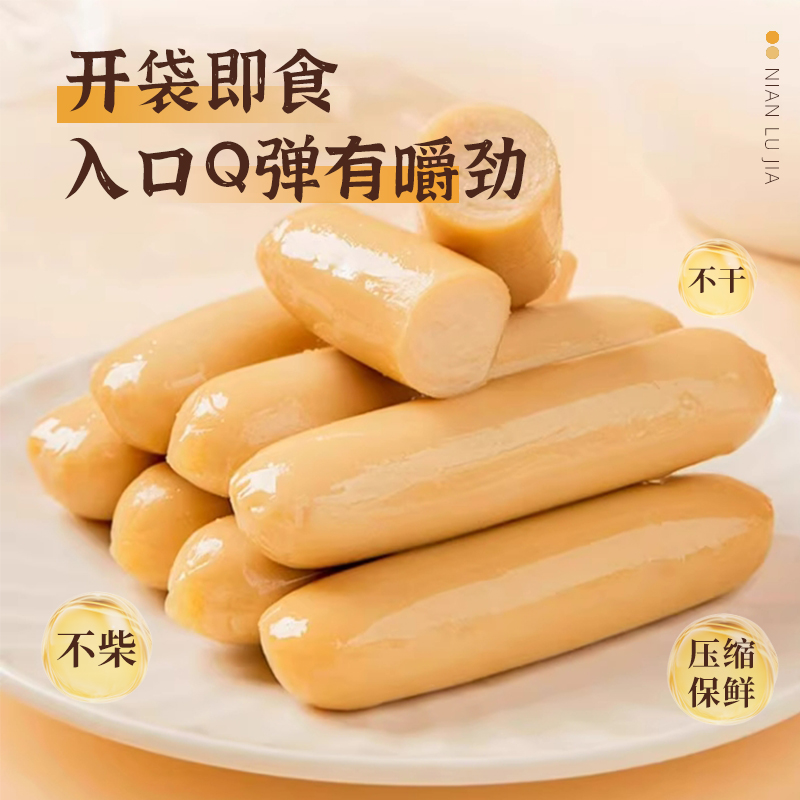 念鲁佳 代餐零食鸡肉肠鸡肉丸300g 券后9.9元