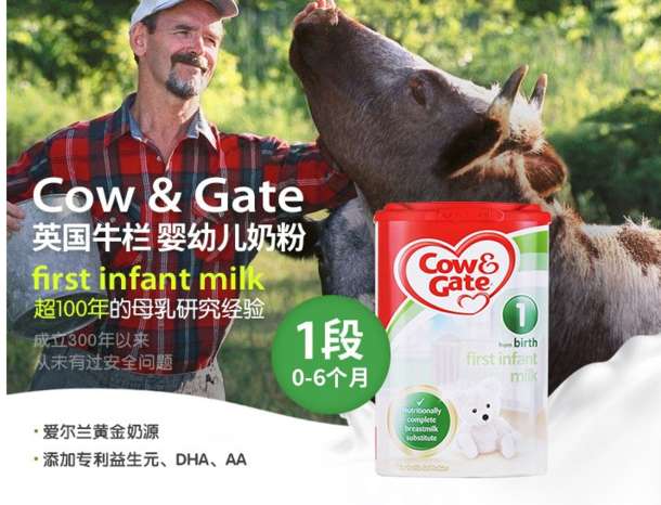 Cow & Gate 英国牛栏 婴幼儿奶粉 1段 900克 3罐装 285元包邮包税（需用券）
