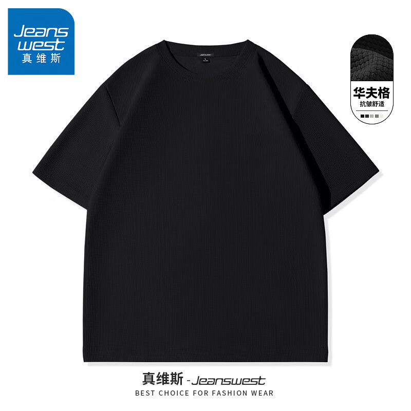 真维斯 260g重磅华夫格休闲短袖T恤 15.53元