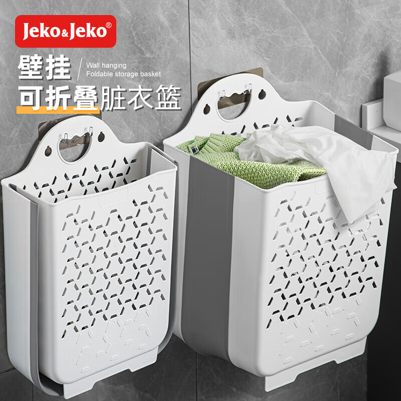 Jeko&Jeko 捷扣 脏衣篓可折叠壁挂脏衣篮挂墙脏衣服收纳筐收纳篮洗衣篮特大