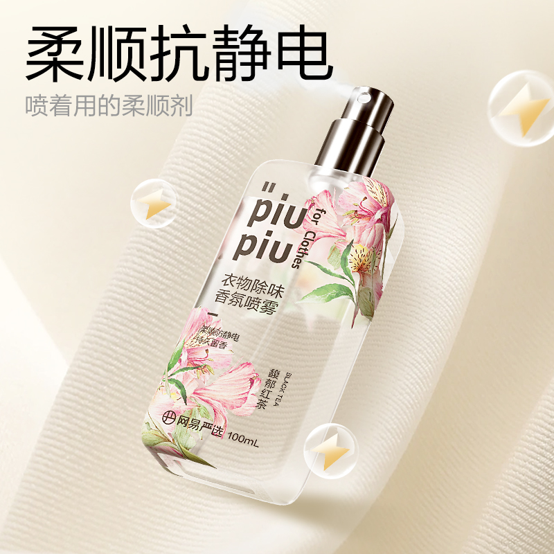 YANXUAN 网易严选 空气清新剂 100ml 19.9元（需用券）