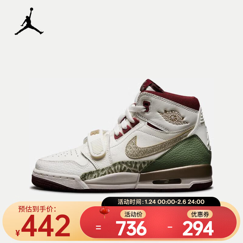 NIKE 耐克 AIR JORDAN LEGACY 312 运动鞋 FZ5047-120 ￥441.6