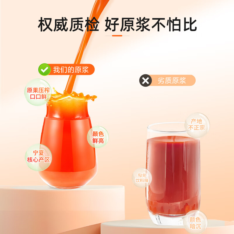 宁之春 红黑枸杞原浆礼盒装1200ml 49元