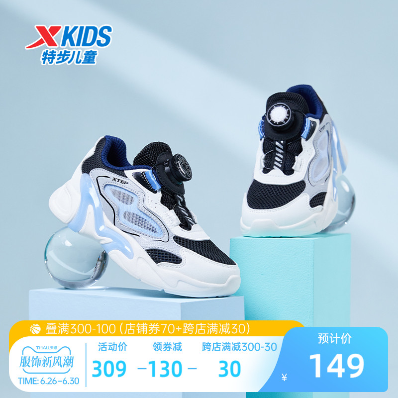 XTEP 特步 男童鞋2024夏季网面透气儿童运动鞋框子鞋凉鞋旋钮扣跑步鞋子 149