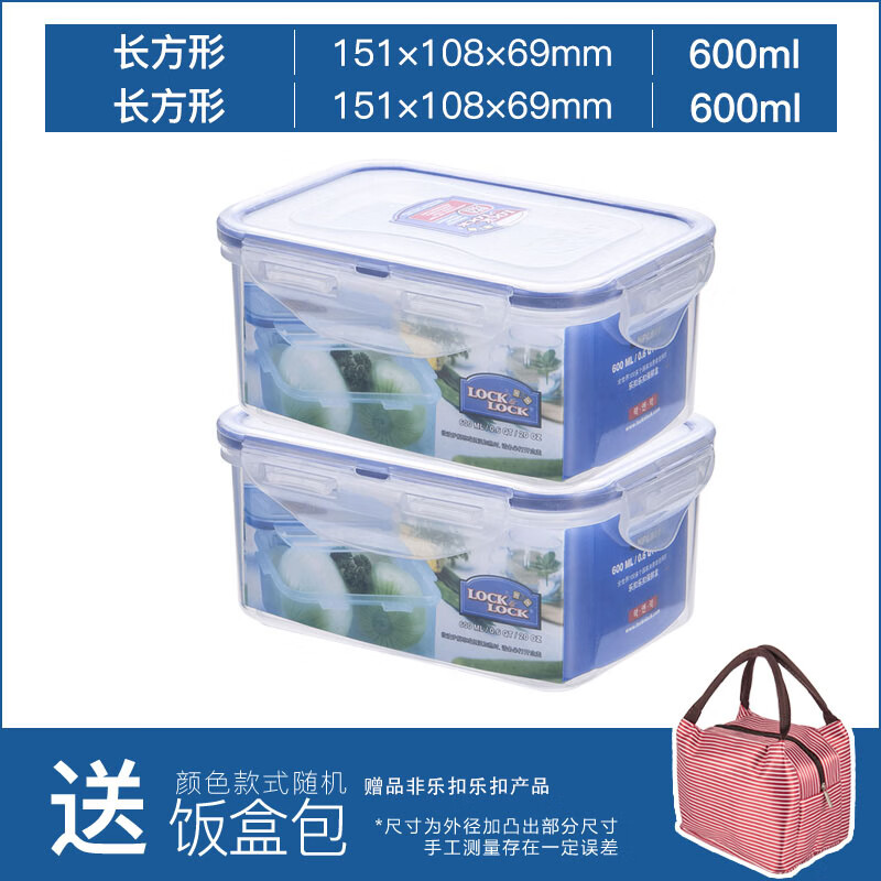 LOCK&LOCK 保鲜盒 塑料 600ml*2 38元