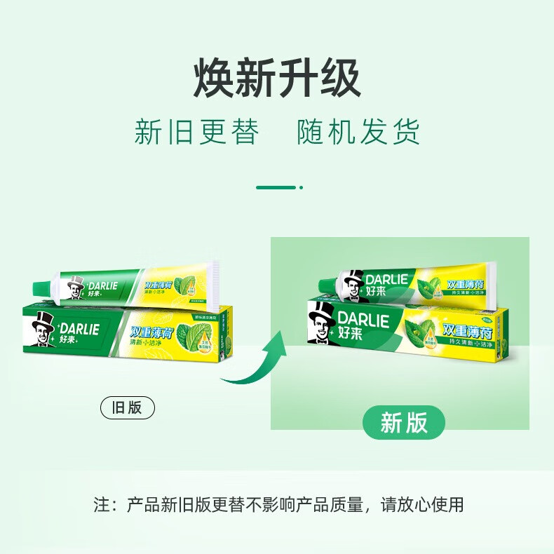 DARLIE 好来 黑人牙膏超白茶倍健家庭装烟牙渍黄牙含氟清新口气 茶薄荷小苏