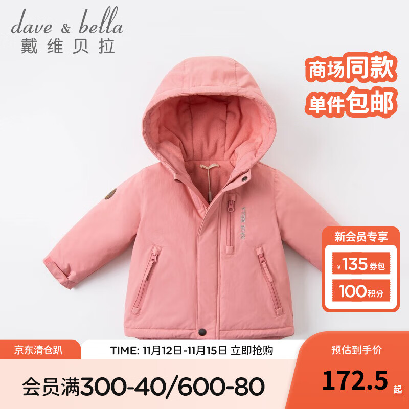 戴维贝拉 davebella戴维贝拉童装加厚保暖连帽女童棉服男童棉衣外套儿童冬装