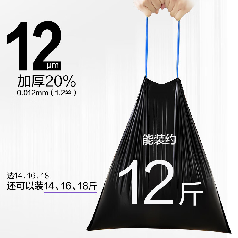 e洁 厚爱自动收口垃圾袋 216只10L 49*59cm 11.9元（需用券）