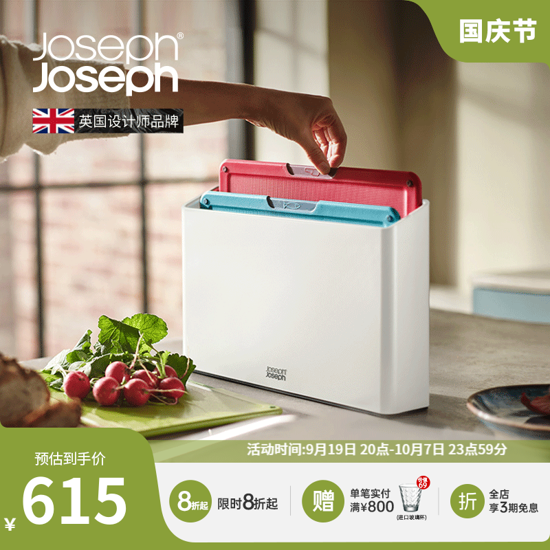 Joseph Joseph 砧板切菜板案板家用分类菜板4件套 高颜设计易收纳60228 分类菜板