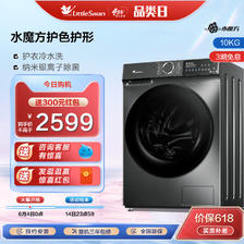 小天鹅 TG100V618T 滚筒洗衣机 10公斤 2295元（需用券）