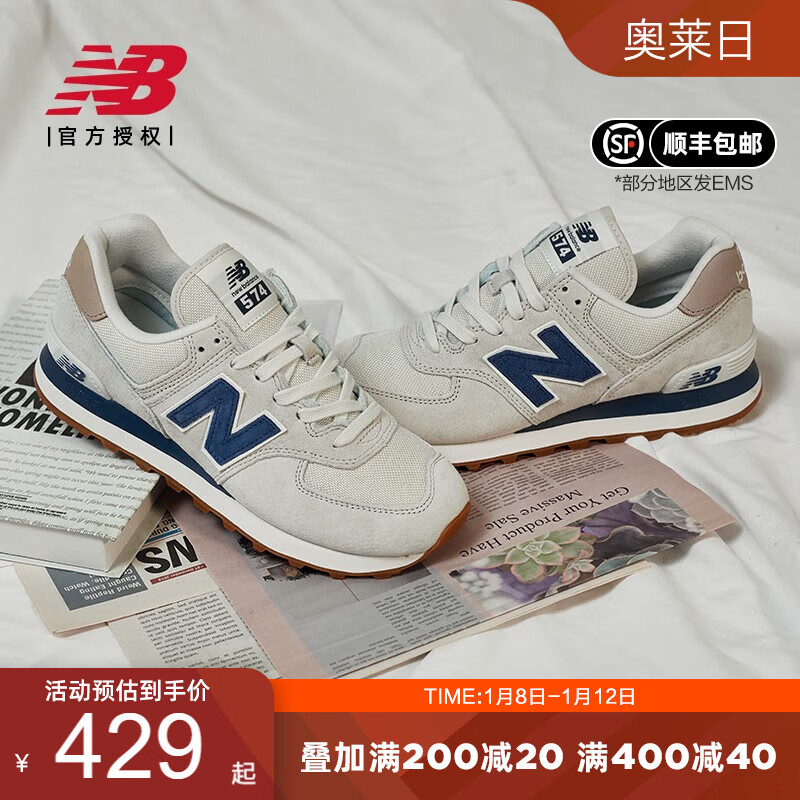 new balance NB 男鞋女鞋574系列复古休闲鞋运动鞋ML574LGI ML574LGI 40.5(脚长25.5cm) 439