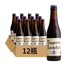 Trappistes Rochefort 罗斯福 10号 修道院精酿啤酒 330ml*12瓶 ￥151.05
