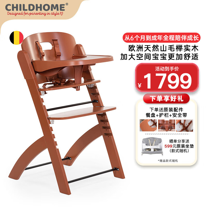 Childhome 宝宝餐椅婴儿多功能实木餐桌椅 1799元