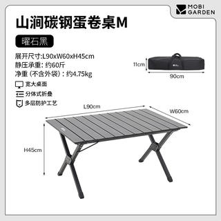 牧高笛 铝合金蛋卷桌 NX22665010曜石黑 M 113.9元 - 86线报 牧高笛 铝合金蛋卷桌 NX22665010曜石黑 M 113.9元 - 86线报
